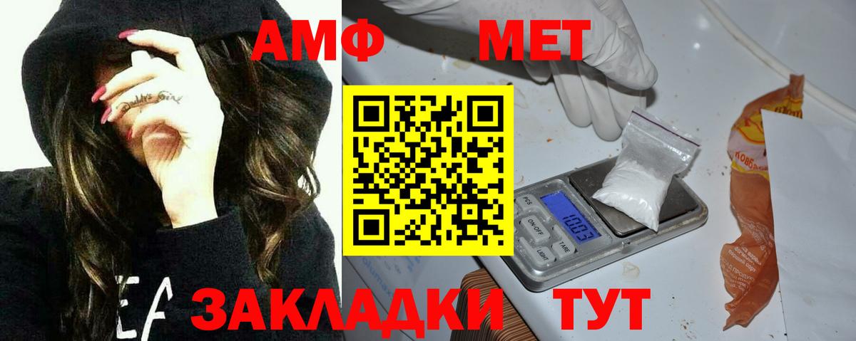 Amphetamine  АМФ Розовый  Вход с VPN  Вологда 