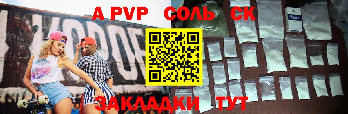 купить  сайты  Альфа ПВП  Alfa_PVP крисы CK  Вход с VPN  Alpha-PVP крисы CK  Вологда 