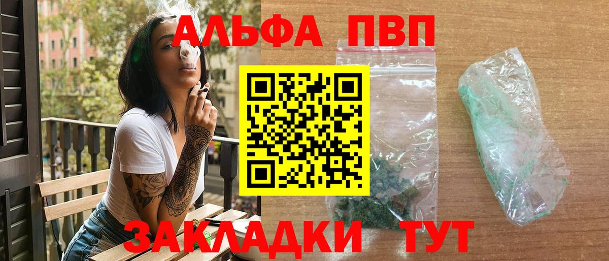 Alfa_PVP мука Вологда