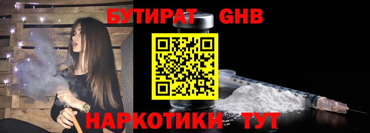 Вологда  Бутират оксана  Вход с VPN 