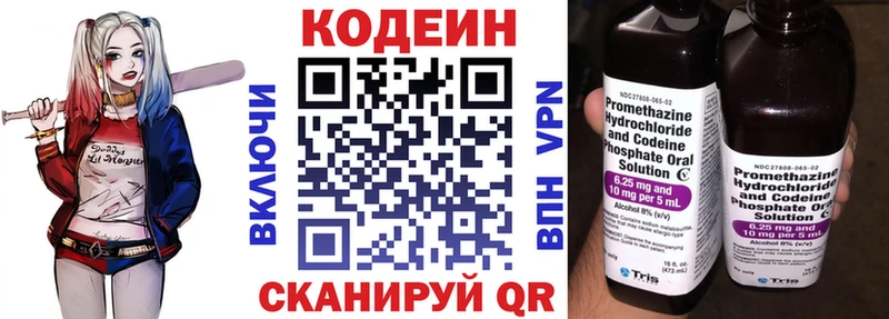 цены наркотик  Вологда  Кодеиновый сироп Lean напиток Lean (лин) 