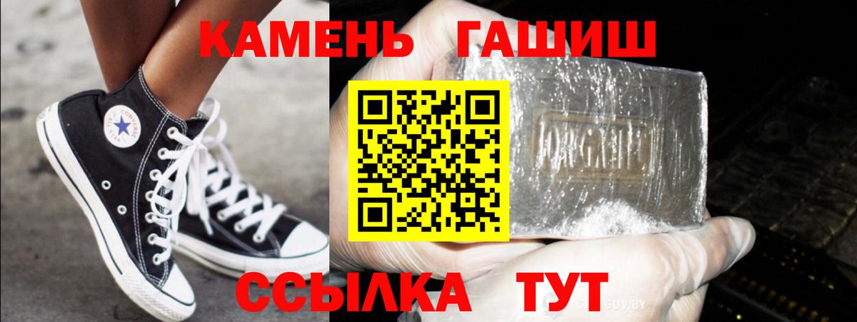 ГАШИШ Premium  Вход с VPN  Вологда  Гашиш гашик 