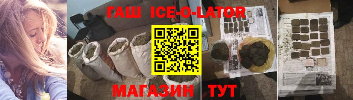 ГАШИШ хэш Вологда