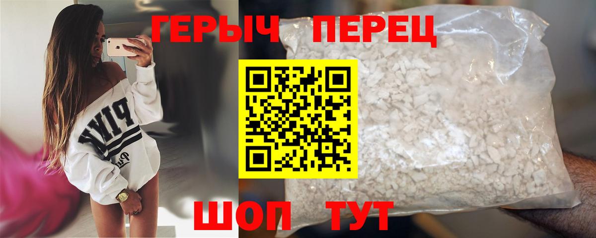 Вологда  Героин герыч  Вход с VPN 