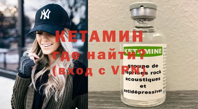 Кетамин ketamine  KRAKEN tor  Вологда 