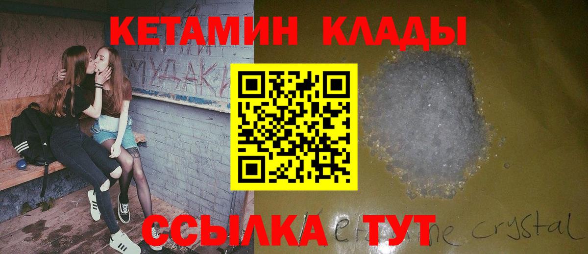 Кетамин ketamine Вологда