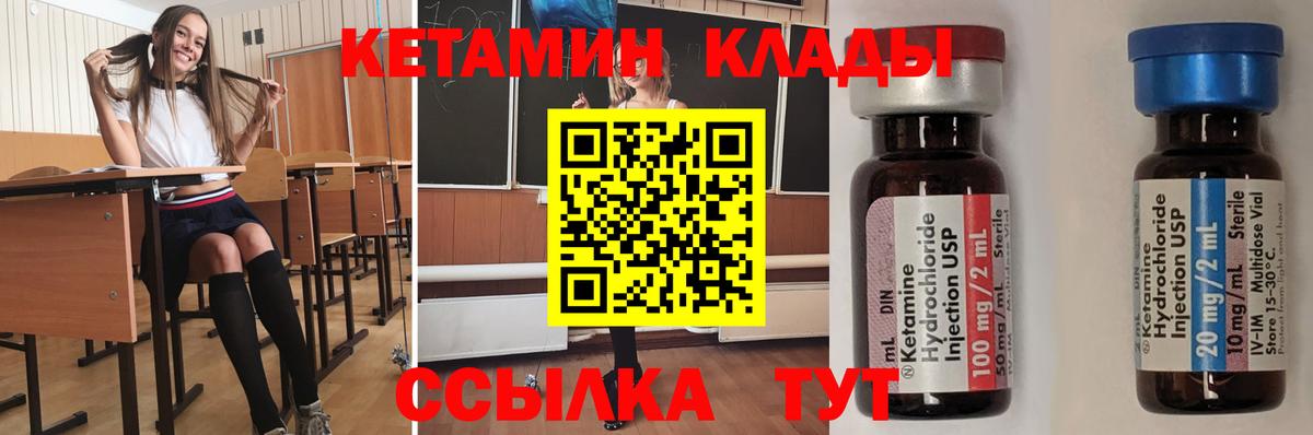 Кетамин ketamine  Вход с VPN  omg   Вологда 