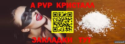 молекула духа Беслан