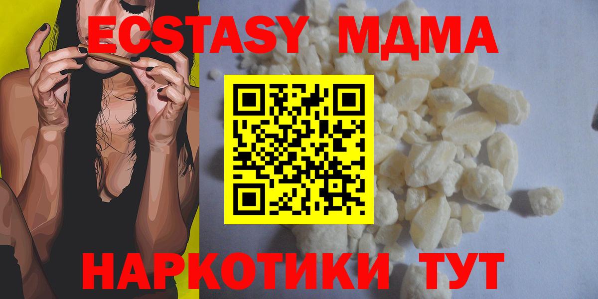 МДМА молли Вологда
