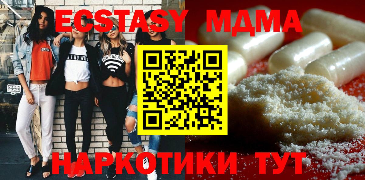 Вологда  MDMA  МДМА Molly  Вход с VPN  МДМА crystal 