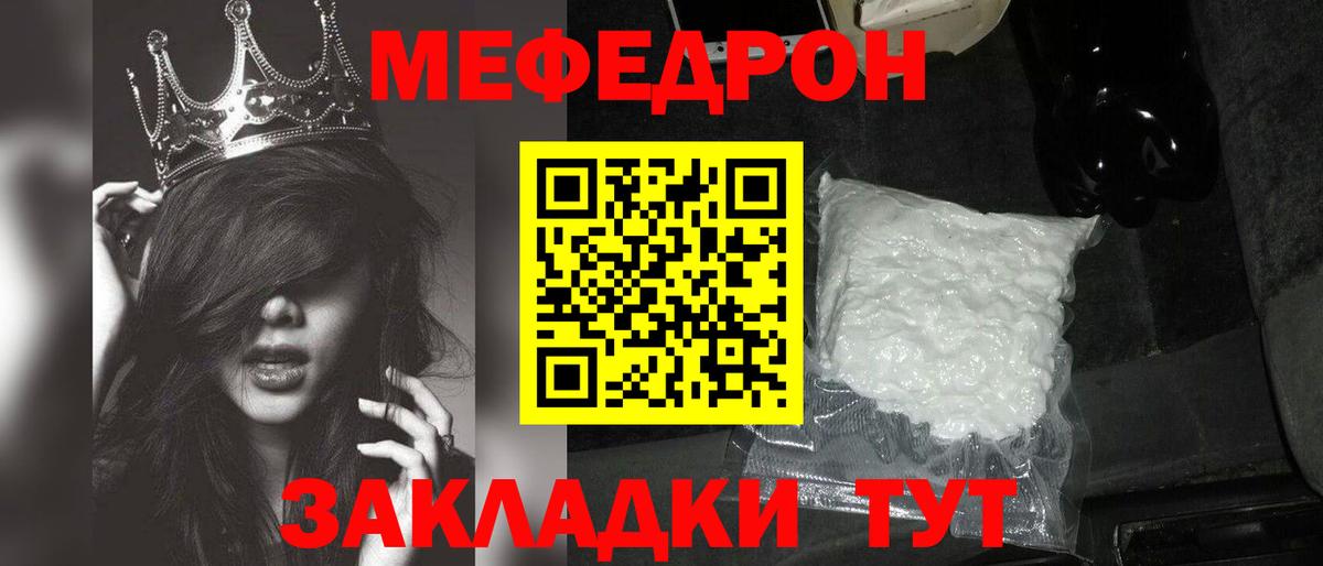 Вологда  дарнет шоп  МЯУ-МЯУ мука  Вход с VPN  Мефедрон 4 MMC  Меф 