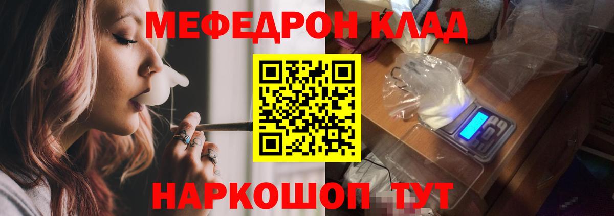 Мефедрон  Вологда