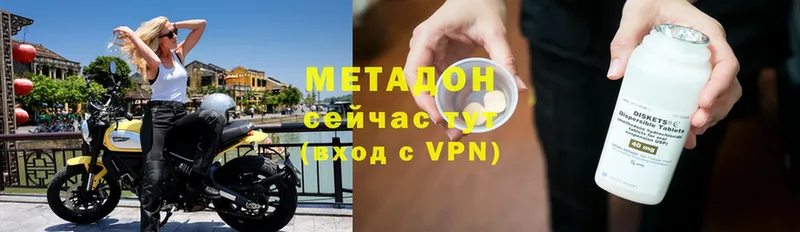 Метадон methadone  Вологда 