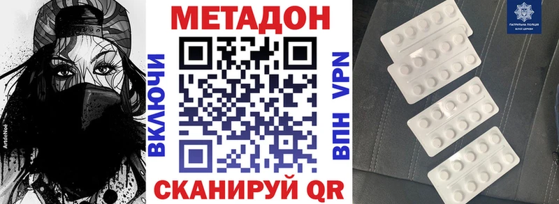 Метадон VHQ  Вологда 