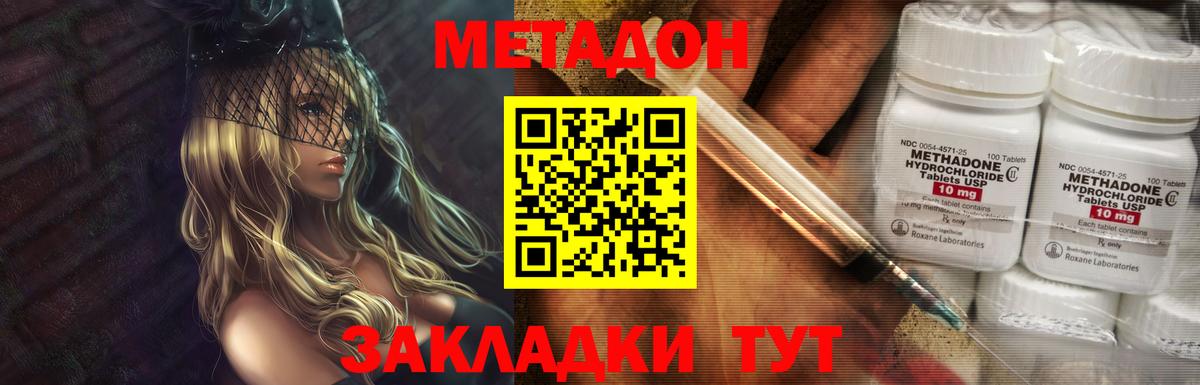 Вологда  МЕТАДОН мёд  Метадон белоснежный  Вход с VPN 