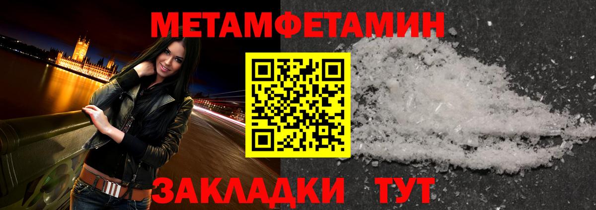 Первитин мет  Первитин мет  Вход с VPN  Вологда 