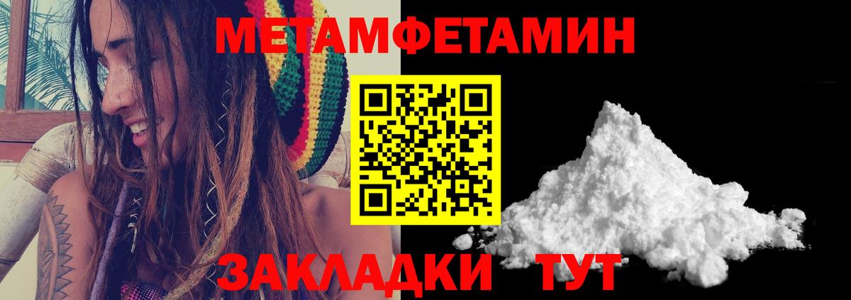 Метамфетамин витя Вологда