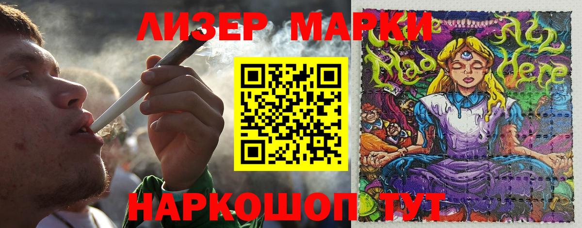 Вологда  Наркотические марки  Вход с VPN  Марки NBOMe 1500мкг 