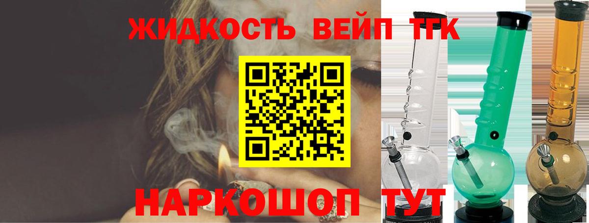 Дистиллят ТГК концентрат  ТГК вейп с тгк  Вологда  Вход с VPN 