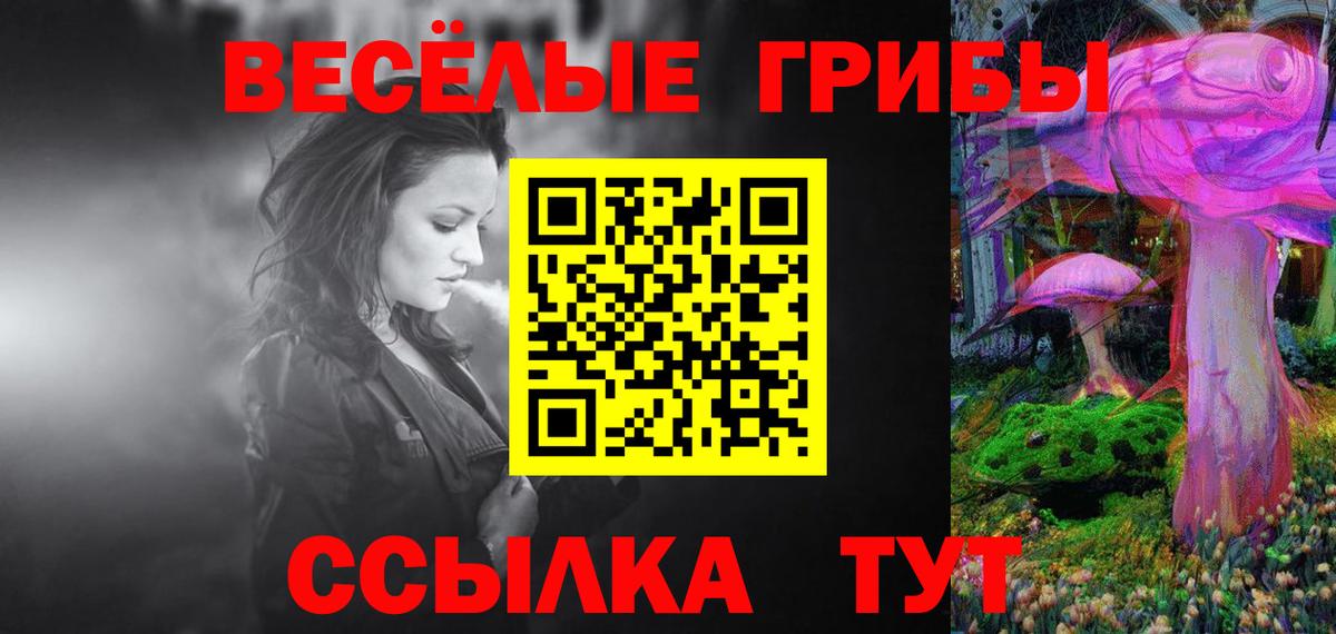 Галлюциногенные грибы ЛСД Вологда